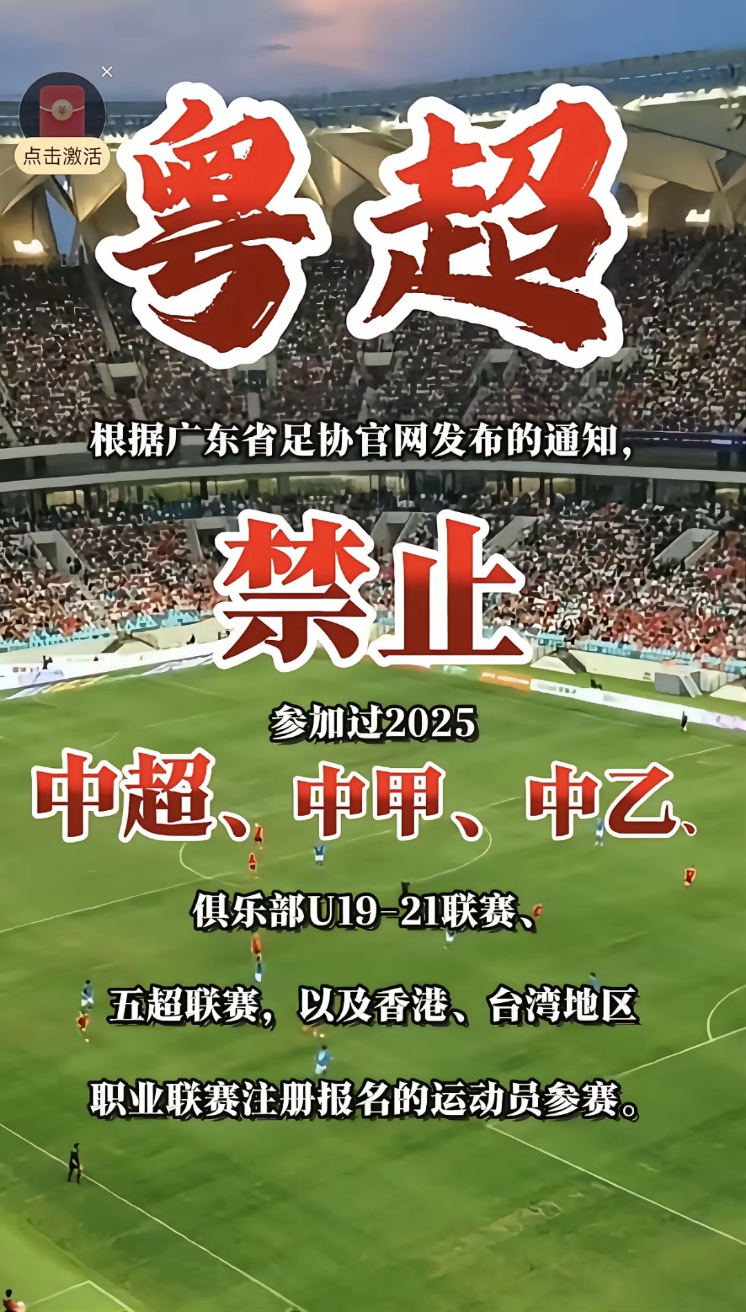 关于赛地聚焦:德甲集结日热度飙升,广州队再遭质疑,震撼外界,赛季目标并未改变的信息 关于赛地聚焦:德甲集结日热度飙升,广州队再遭质疑,震撼外界,赛季目标并未改变的信息