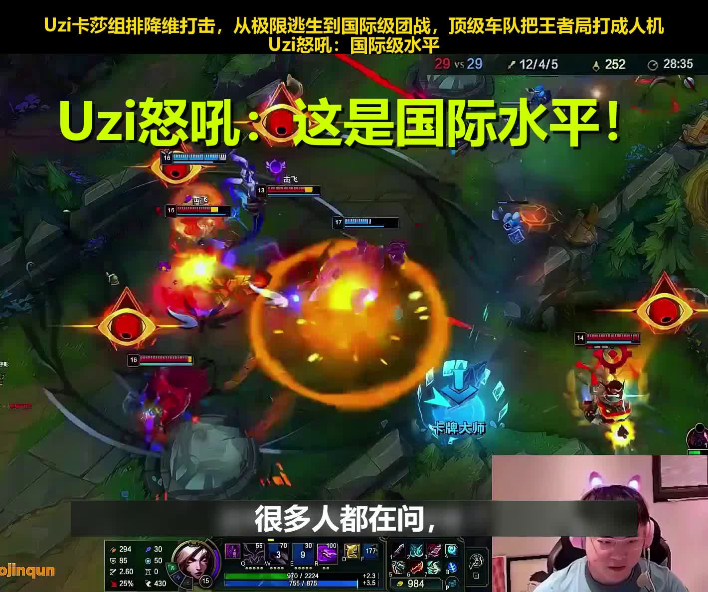 关于Uzi连续五场比赛得分超过出色防守，勇士挑战极限！的信息